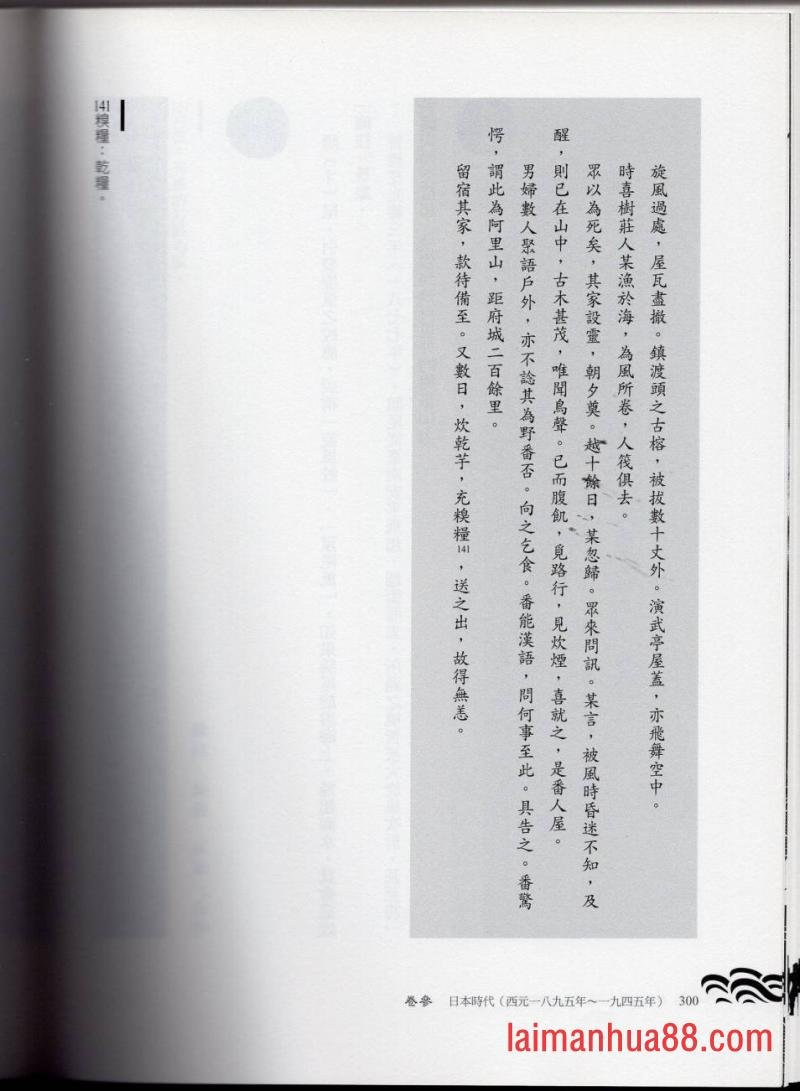 妖鬼神游卷中