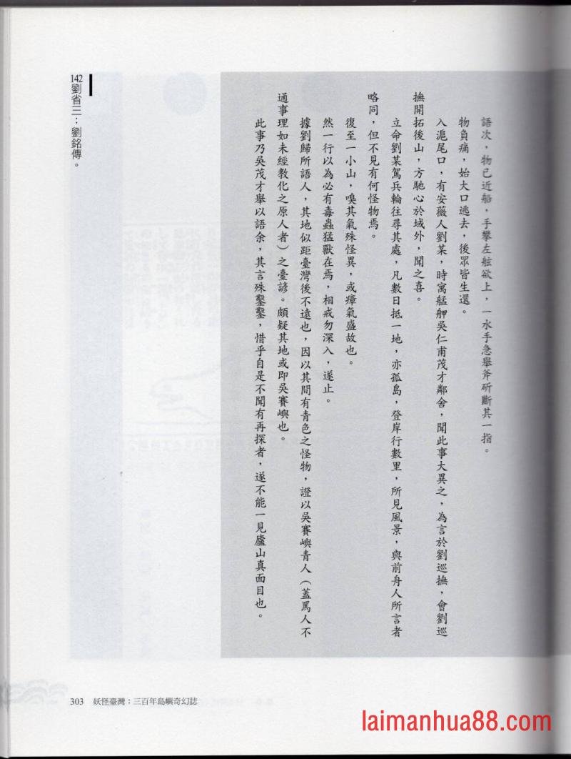 妖鬼神游卷中