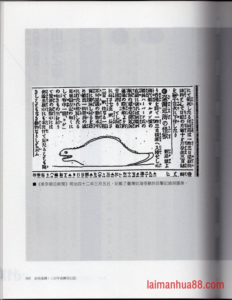 妖鬼神游卷中