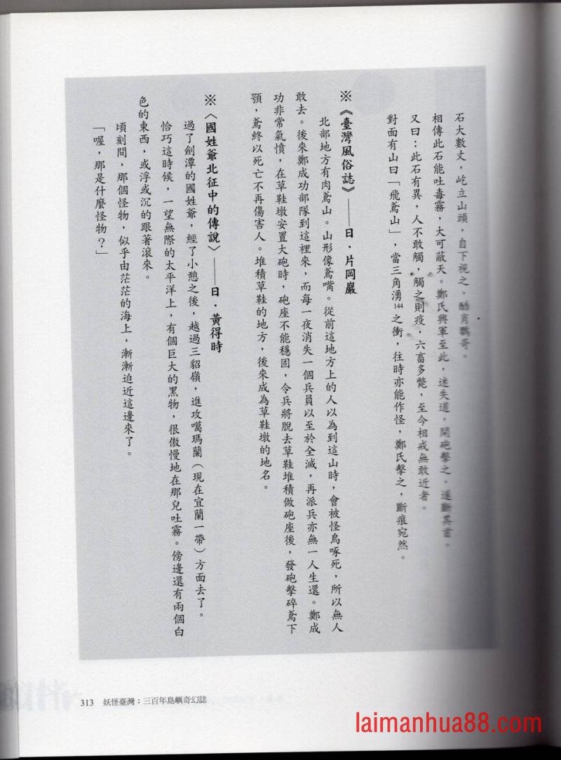 妖鬼神游卷中