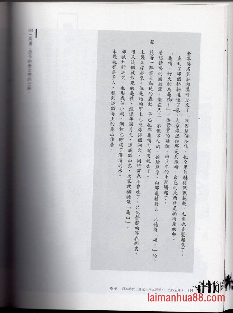 妖鬼神游卷中