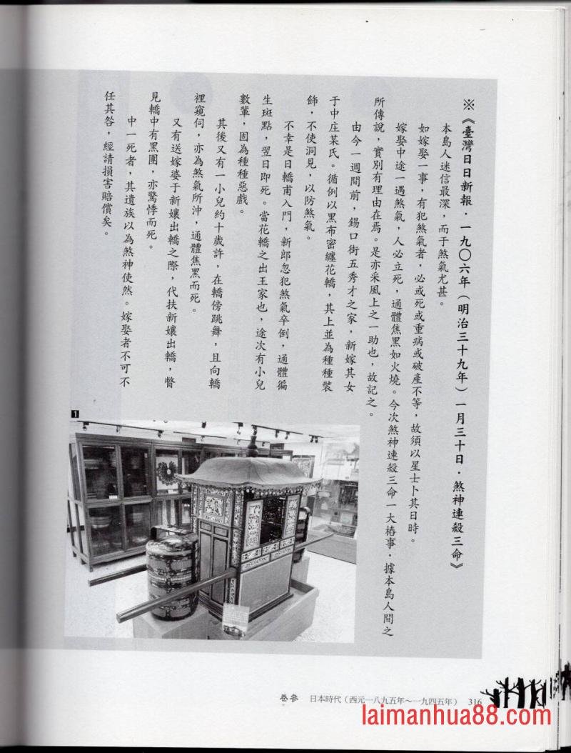 妖鬼神游卷中