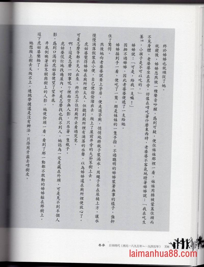 妖鬼神游卷中