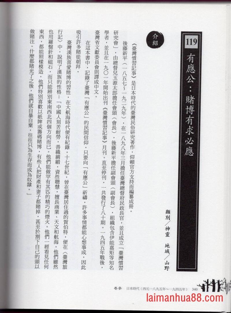妖鬼神游卷中
