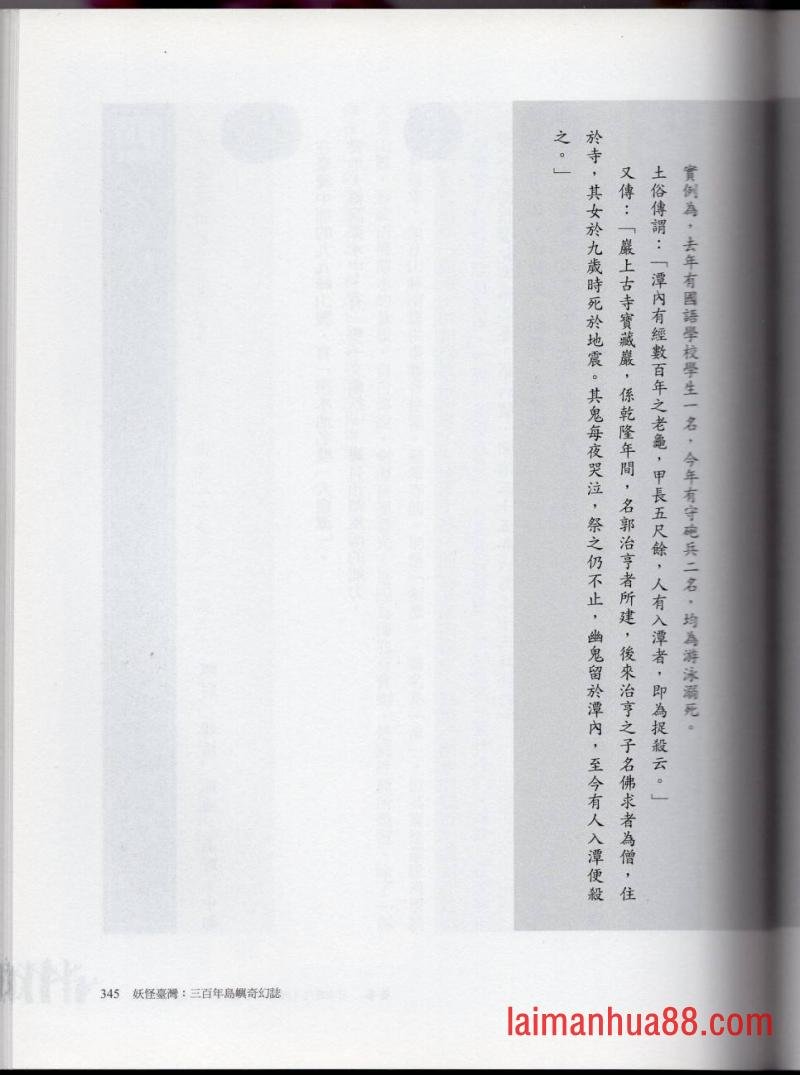 妖鬼神游卷中