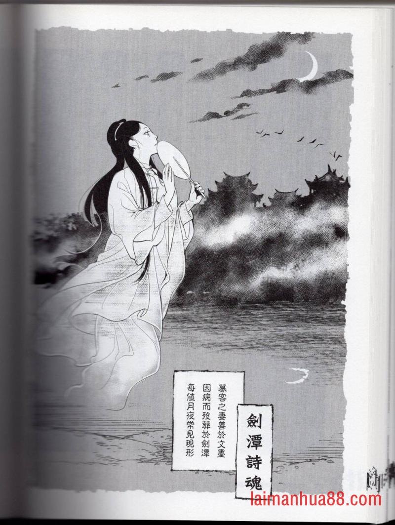 妖鬼神游卷中