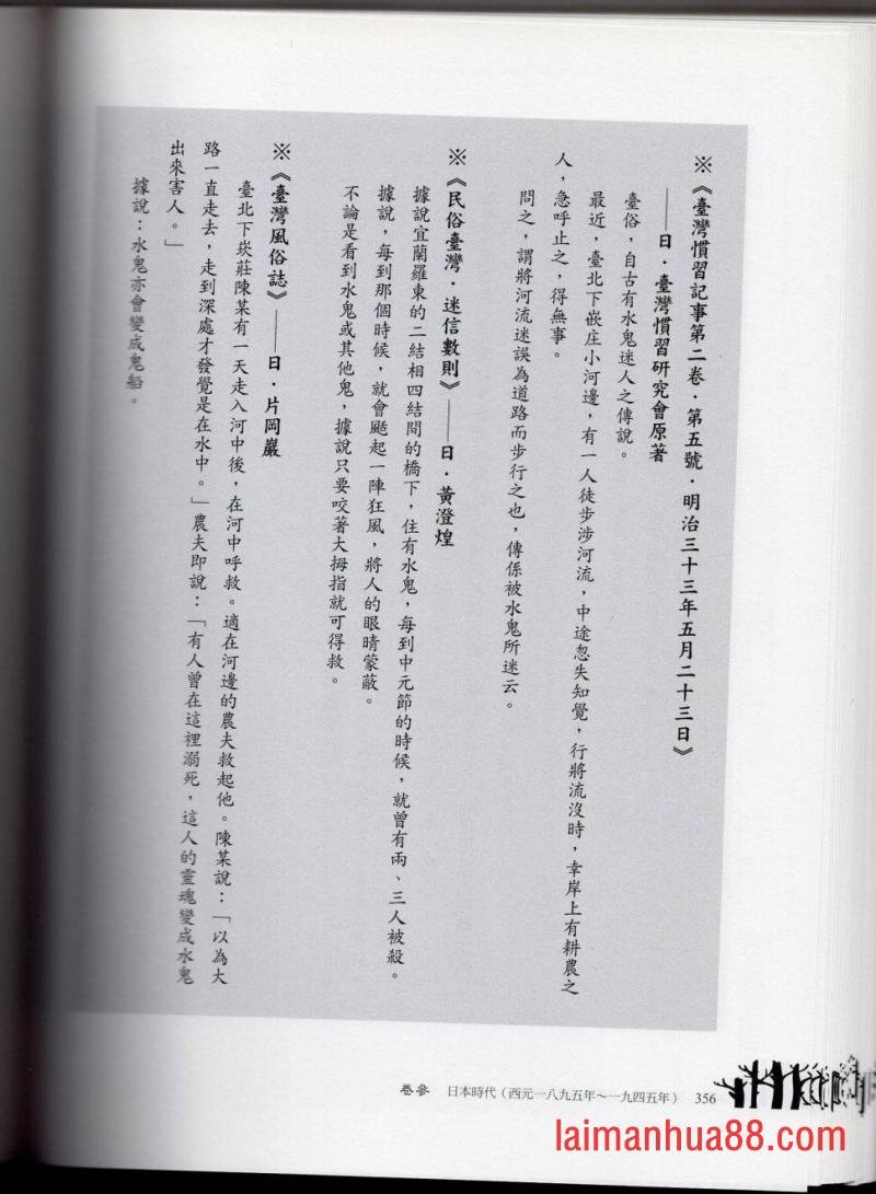 妖鬼神游卷中