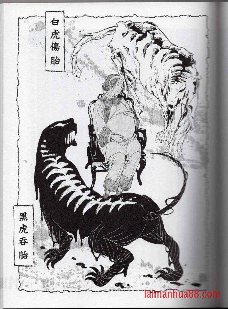 妖鬼神游卷中