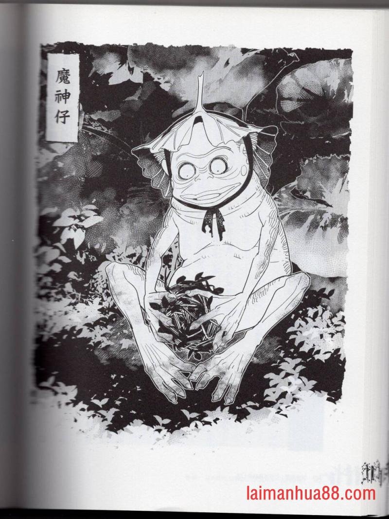 妖鬼神游卷中