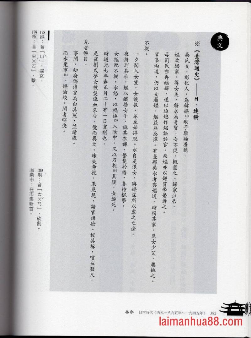 妖鬼神游卷中