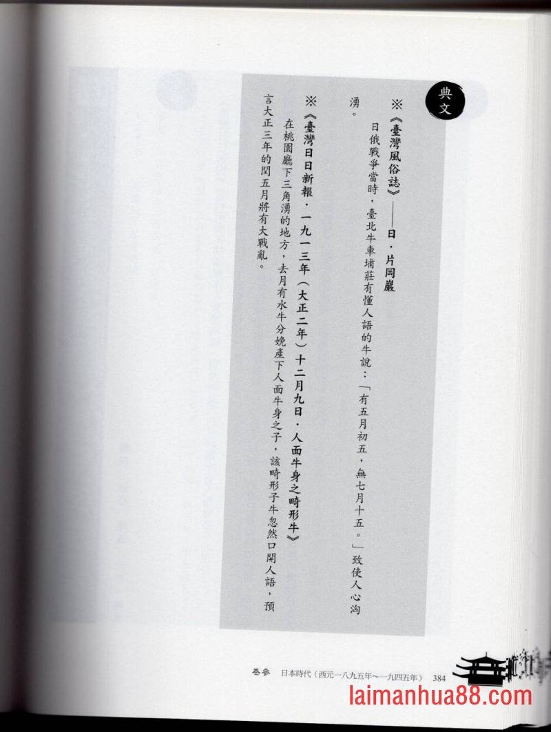 妖鬼神游卷中