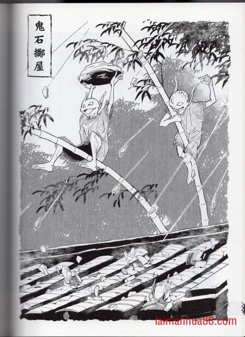 妖鬼神游卷中