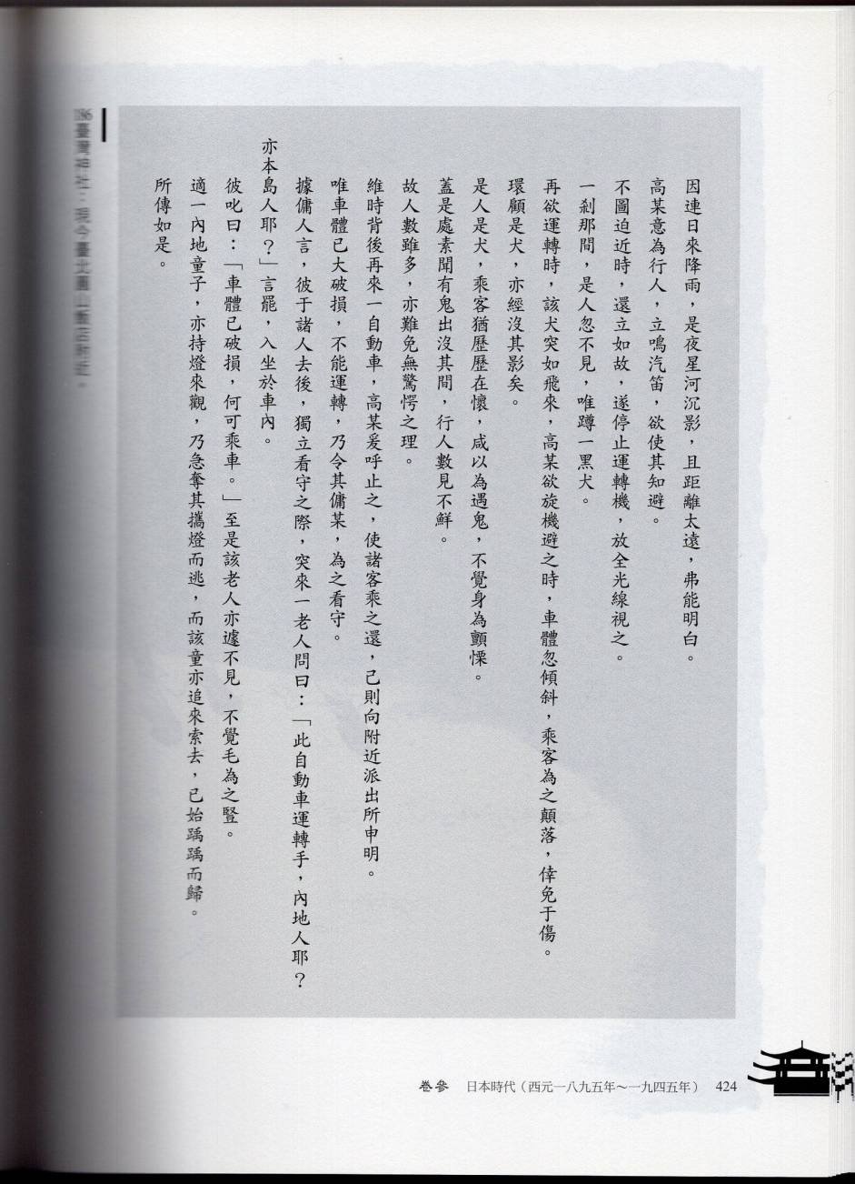 妖鬼神游卷下