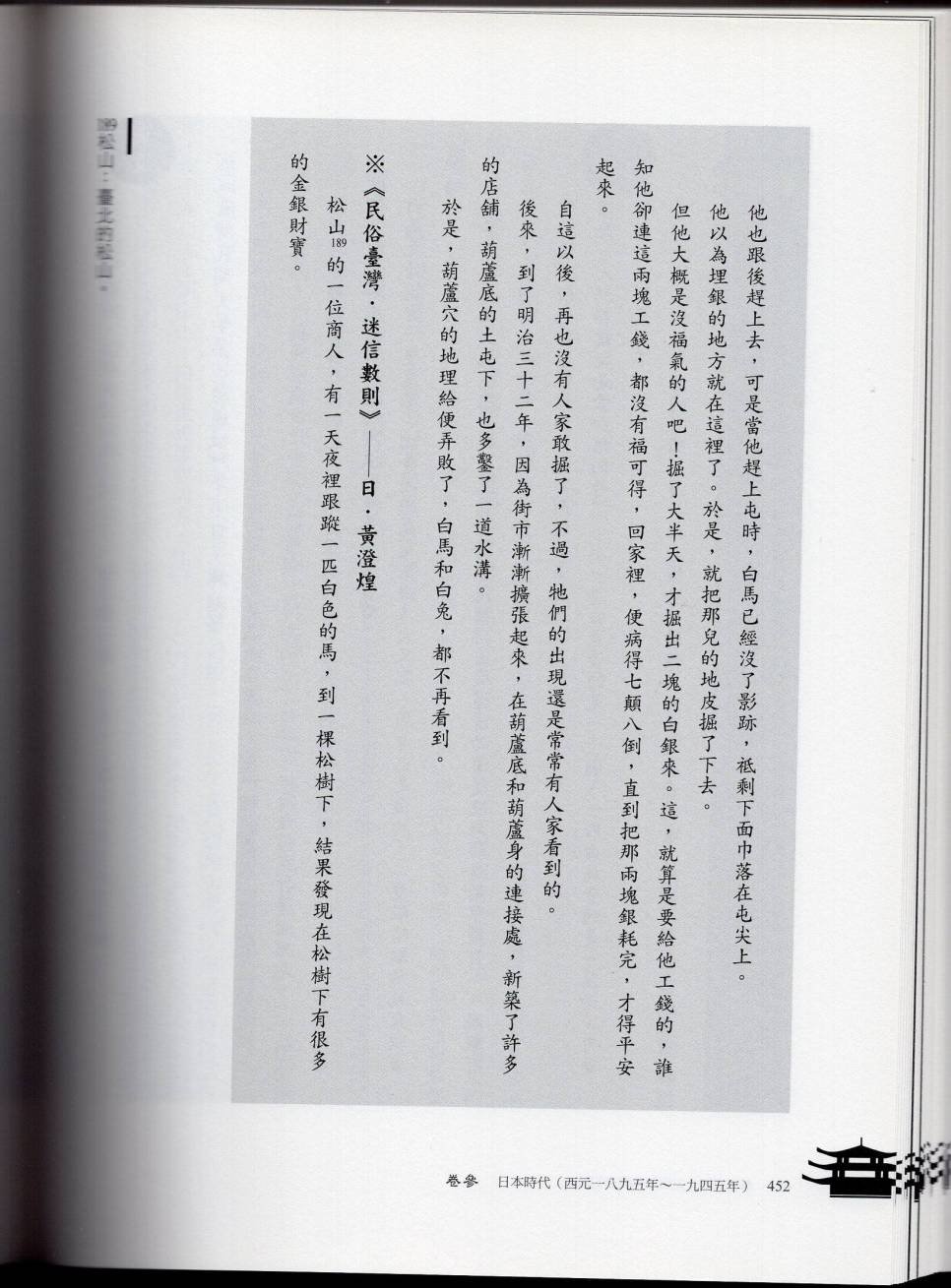妖鬼神游卷下