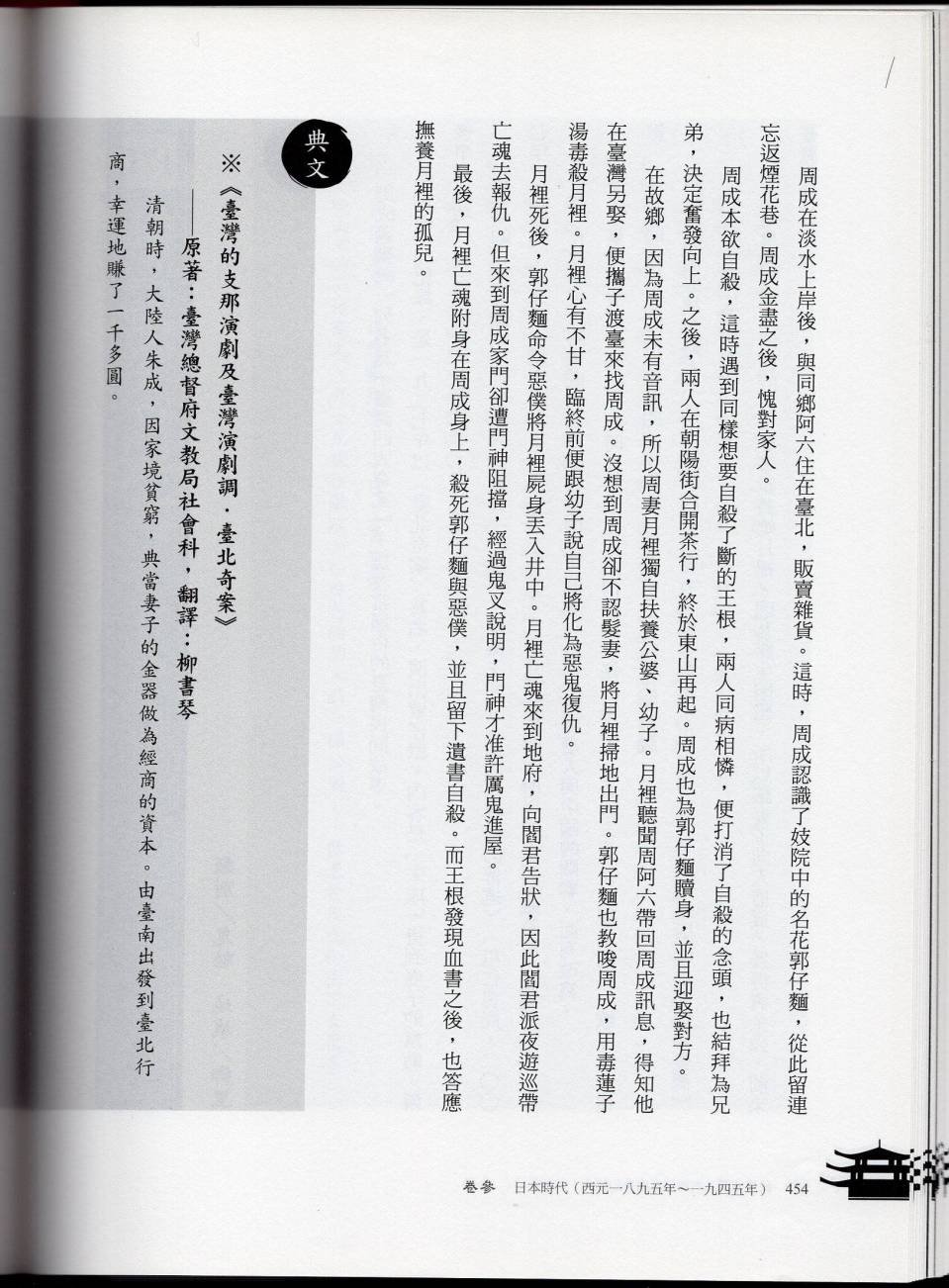 妖鬼神游卷下