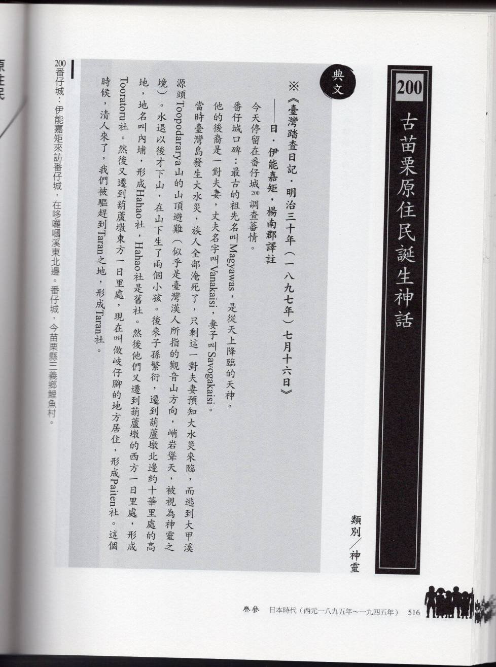妖鬼神游卷下