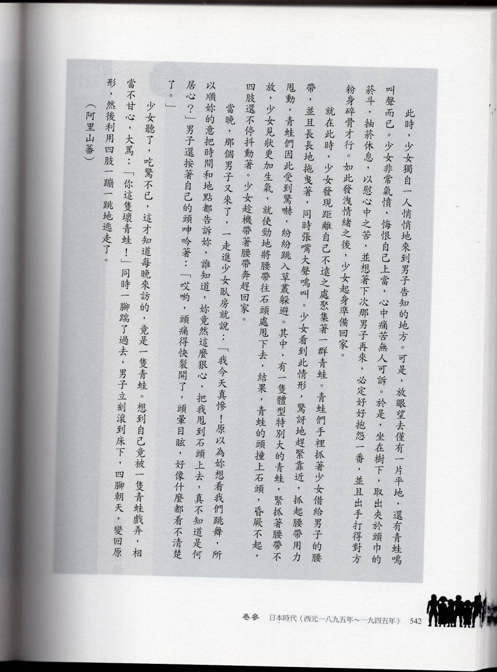 妖鬼神游卷下