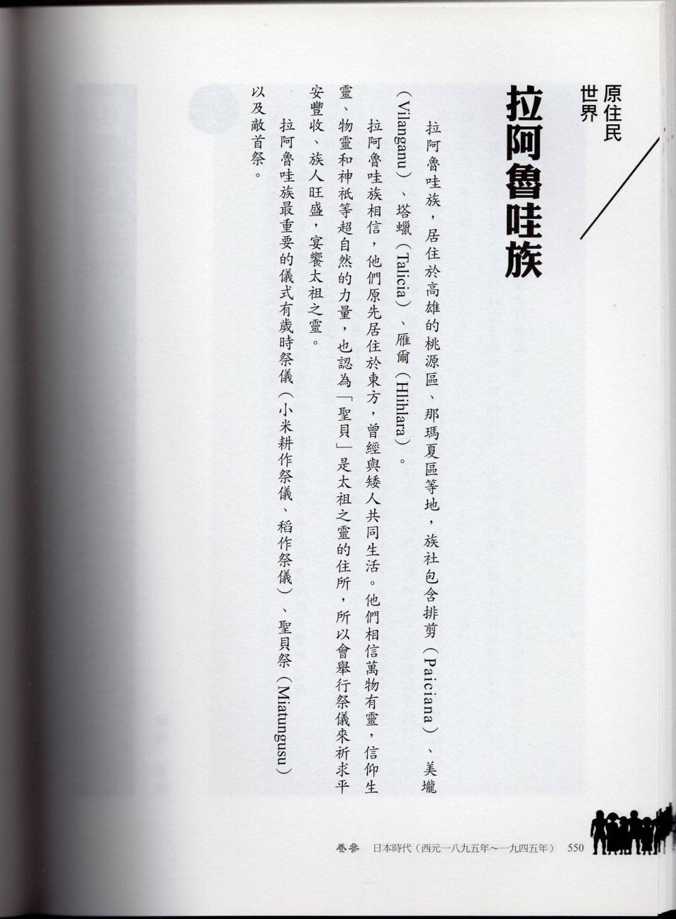 妖鬼神游卷下