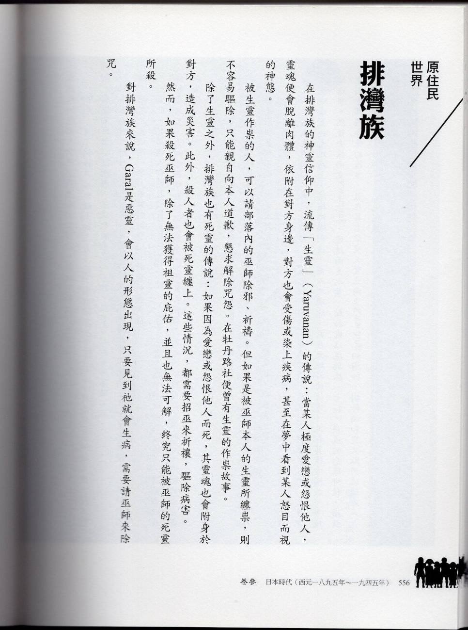 妖鬼神游卷下