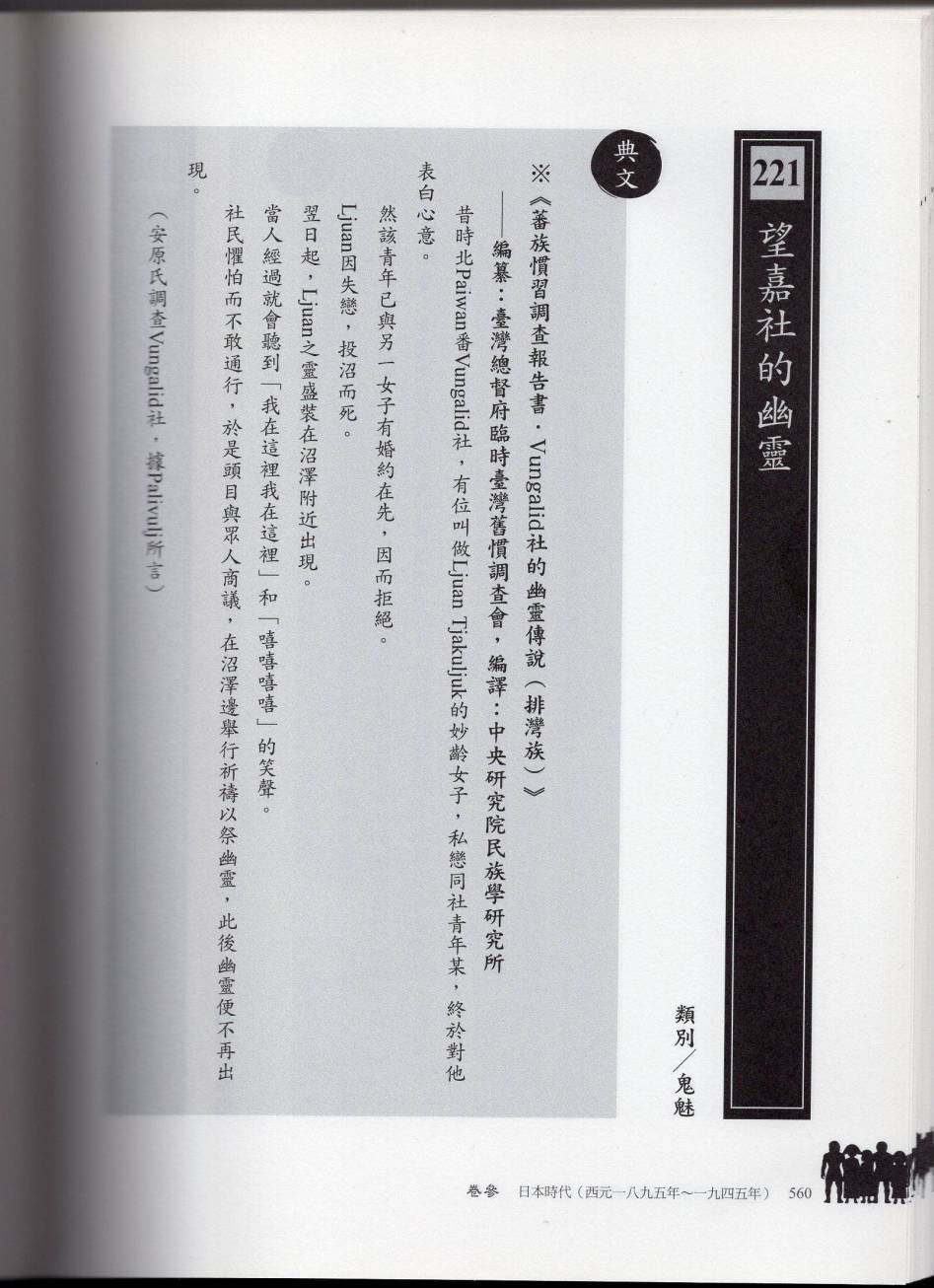 妖鬼神游卷下