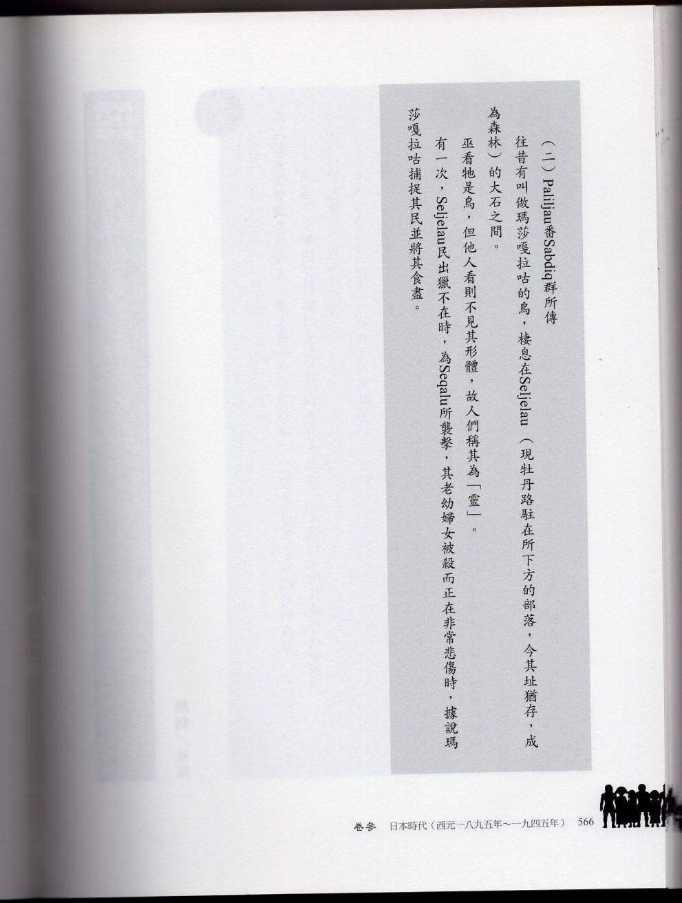 妖鬼神游卷下