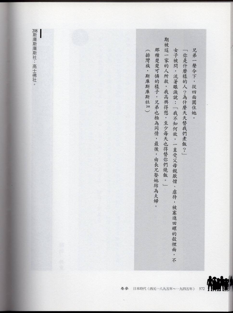 妖鬼神游卷下