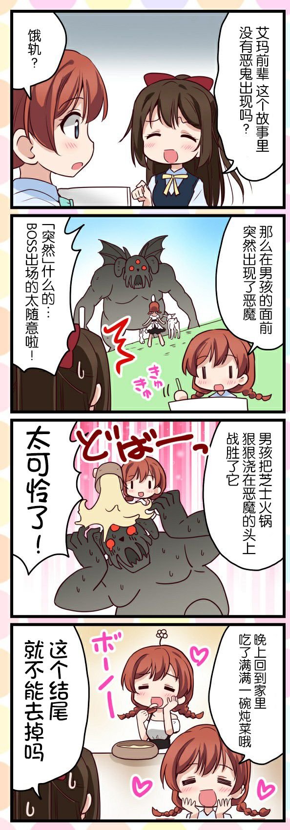 第13话