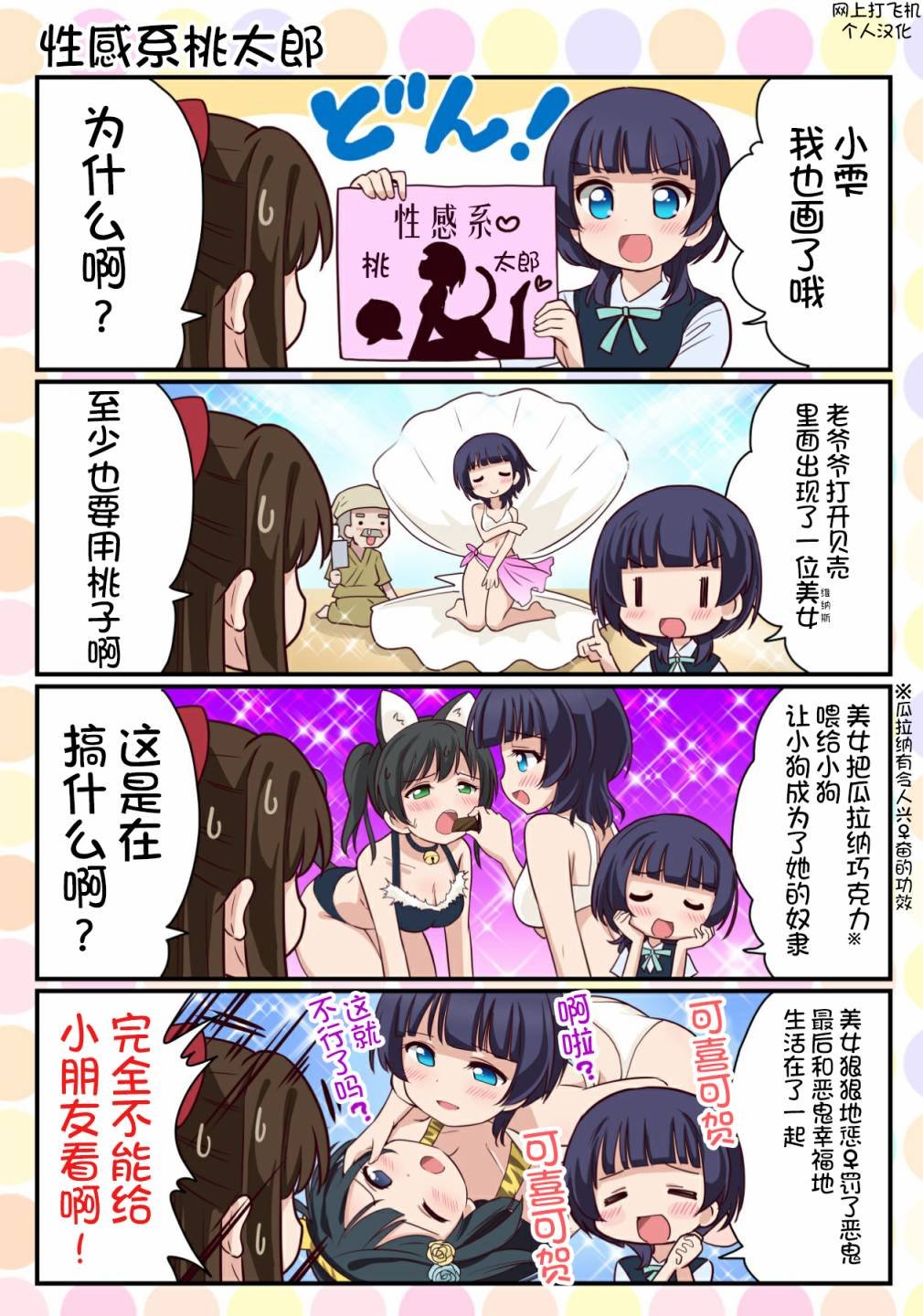 第14话