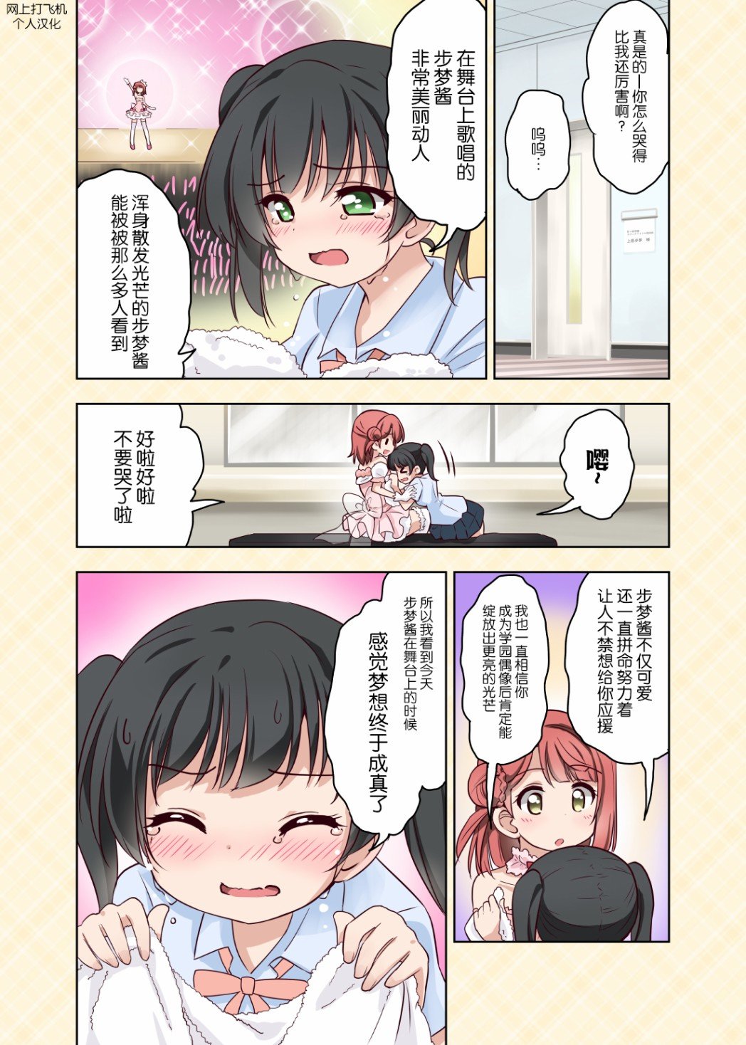 第23话