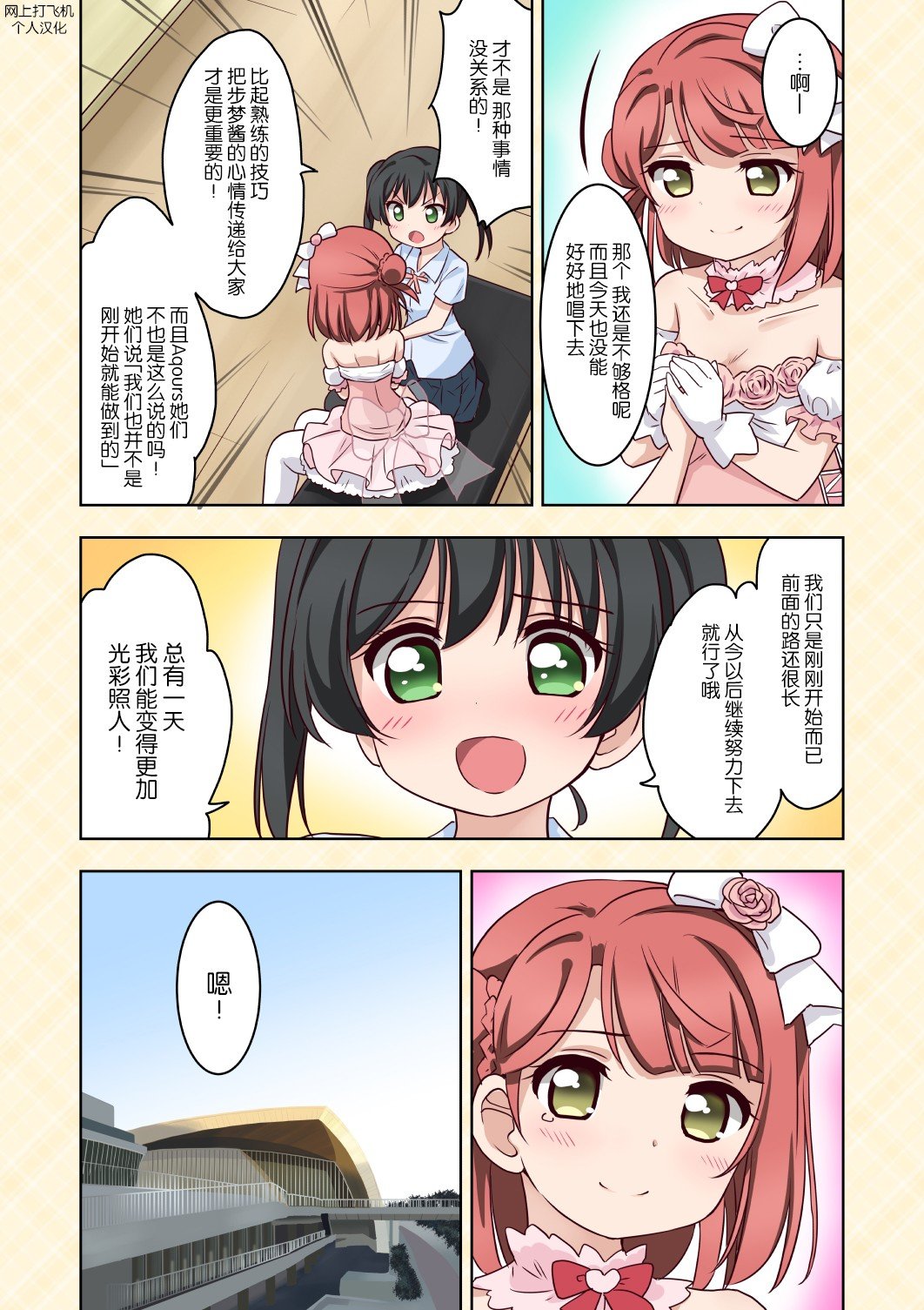 第23话