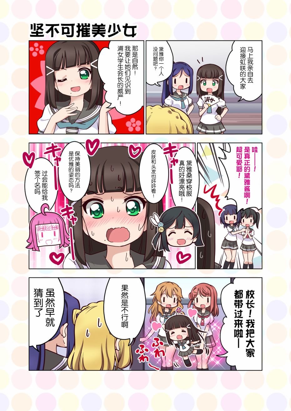 去往浦女!之卷