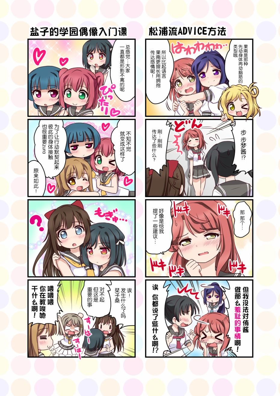 去往浦女!之卷