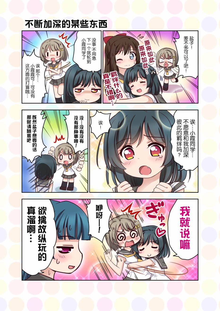 去往浦女!之卷