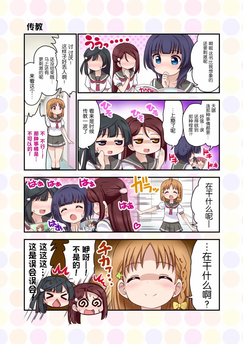 去往浦女!之卷