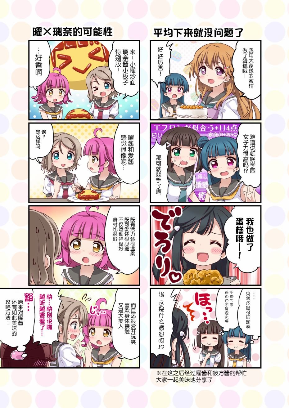 去往浦女!之卷