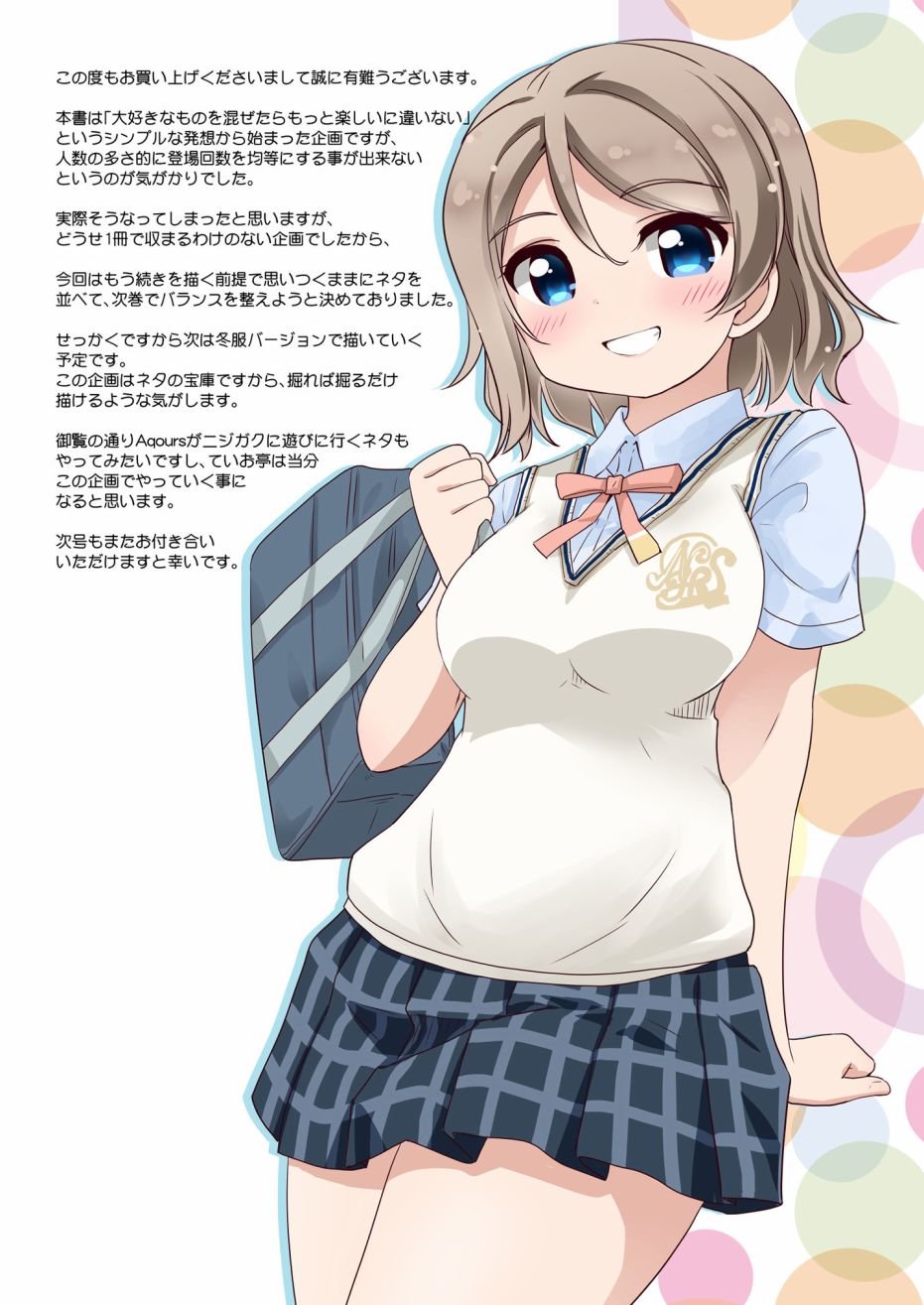 去往浦女!之卷
