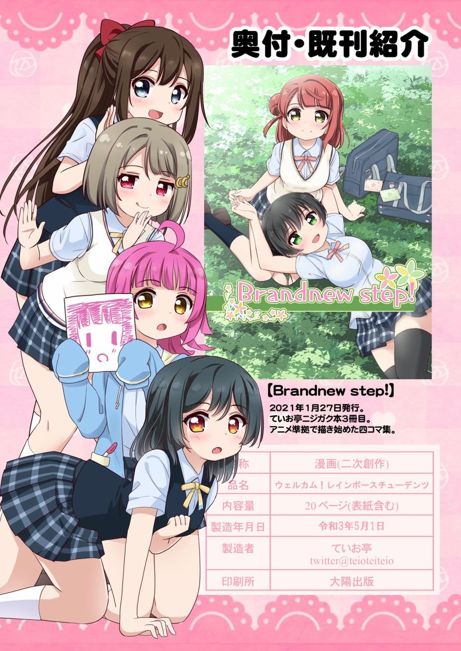 去往浦女!之卷