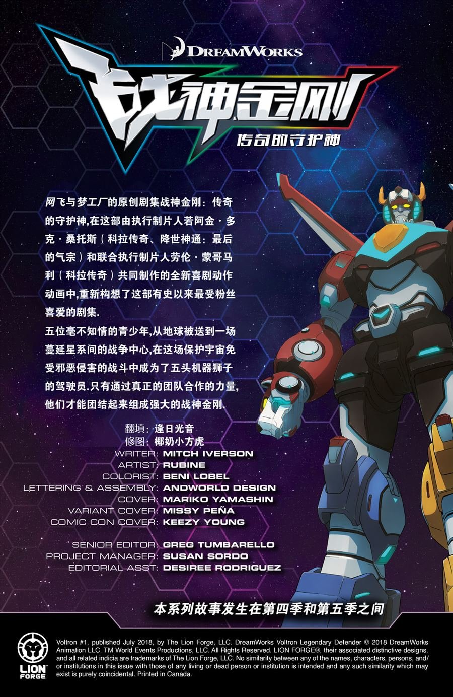 第1话