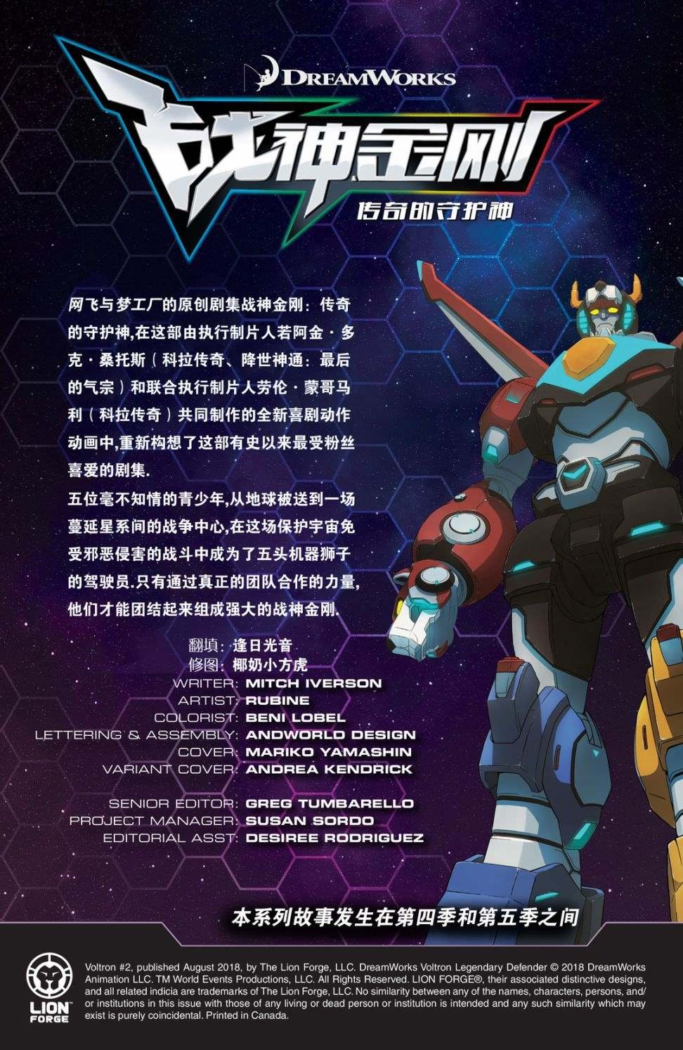 第2话