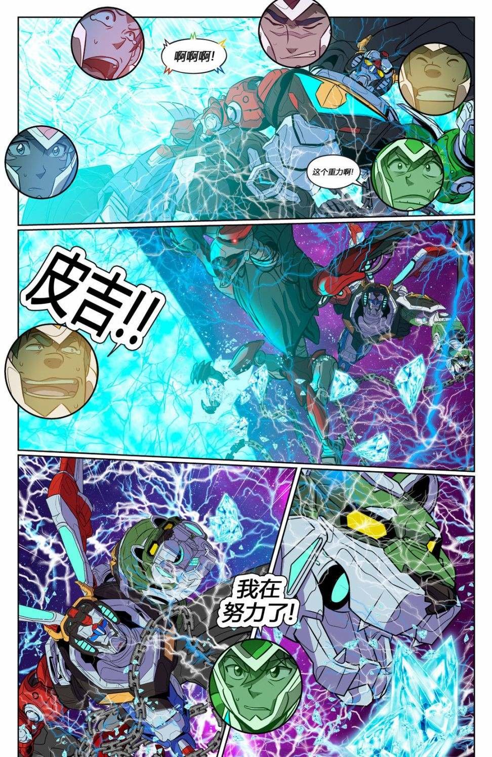 第2话