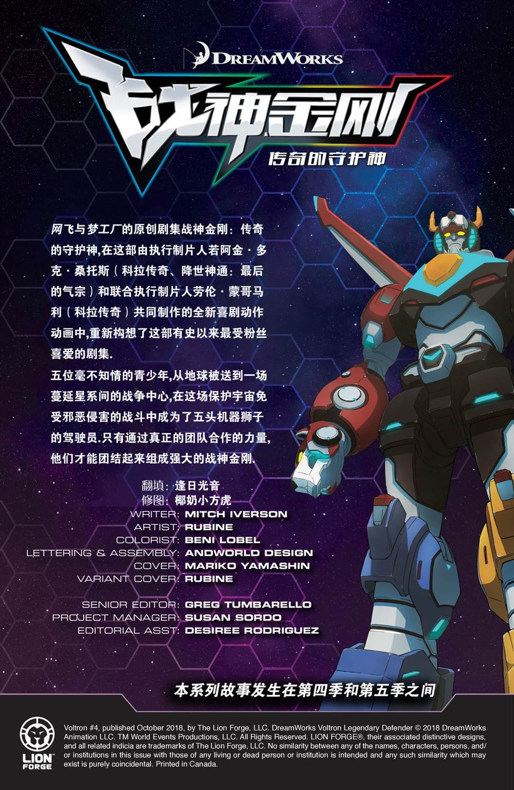 第4话