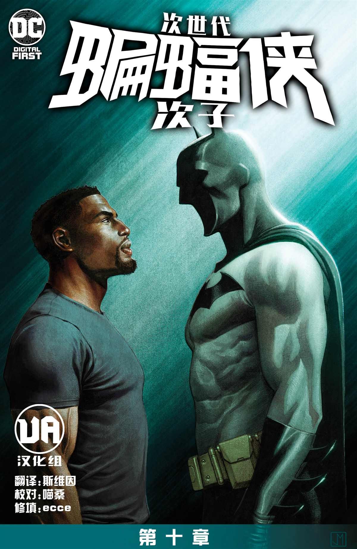 第10话