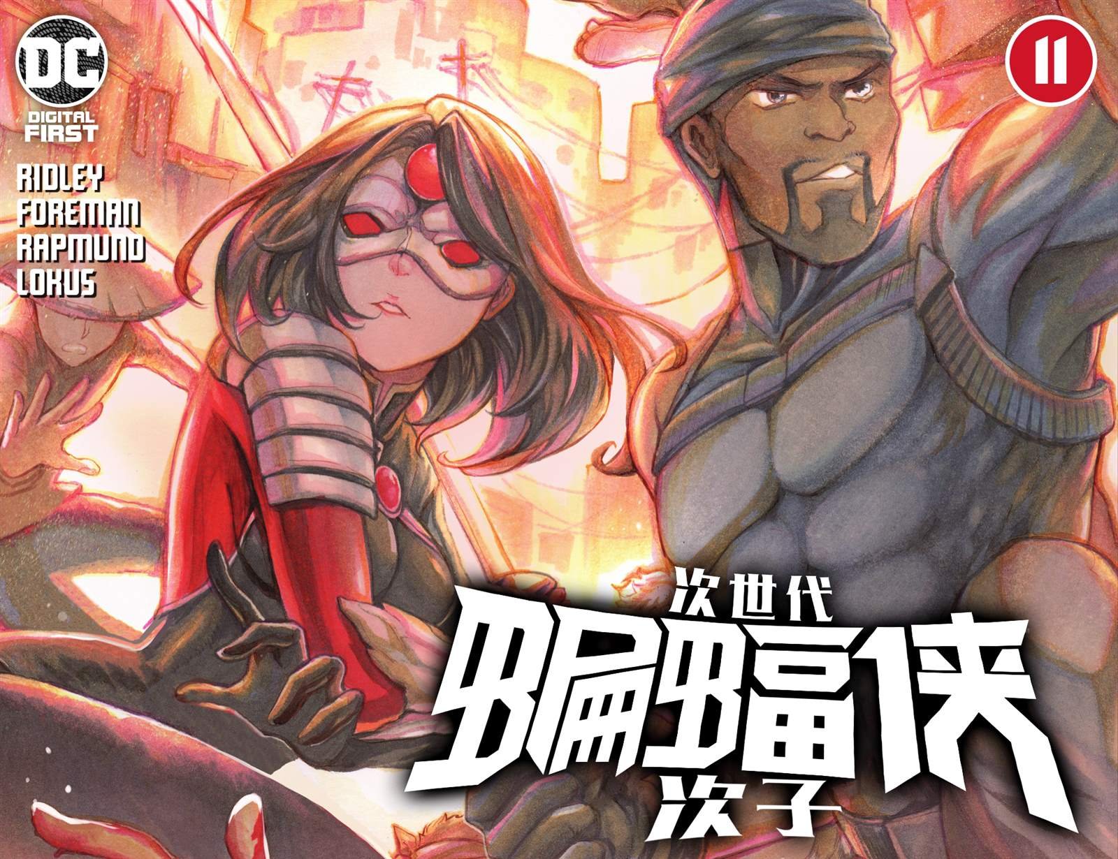 第11话