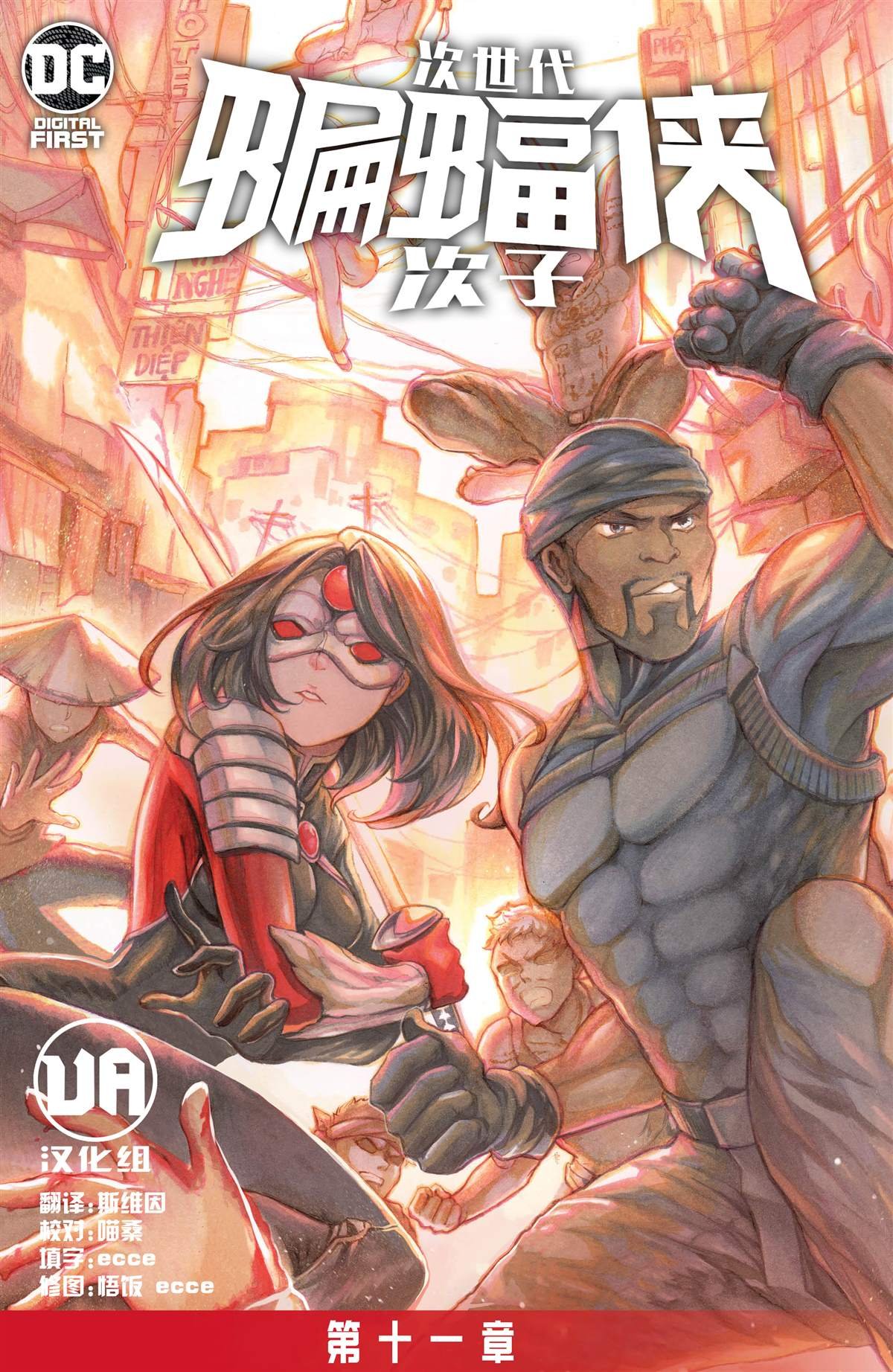 第11话