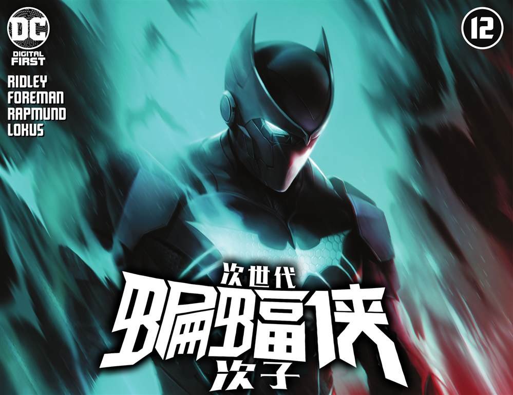 第12话