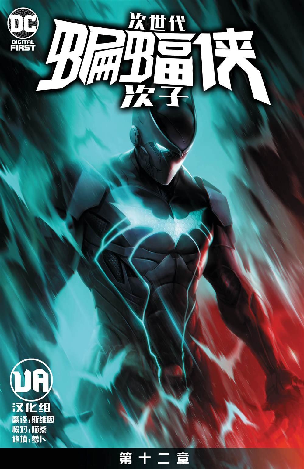 第12话