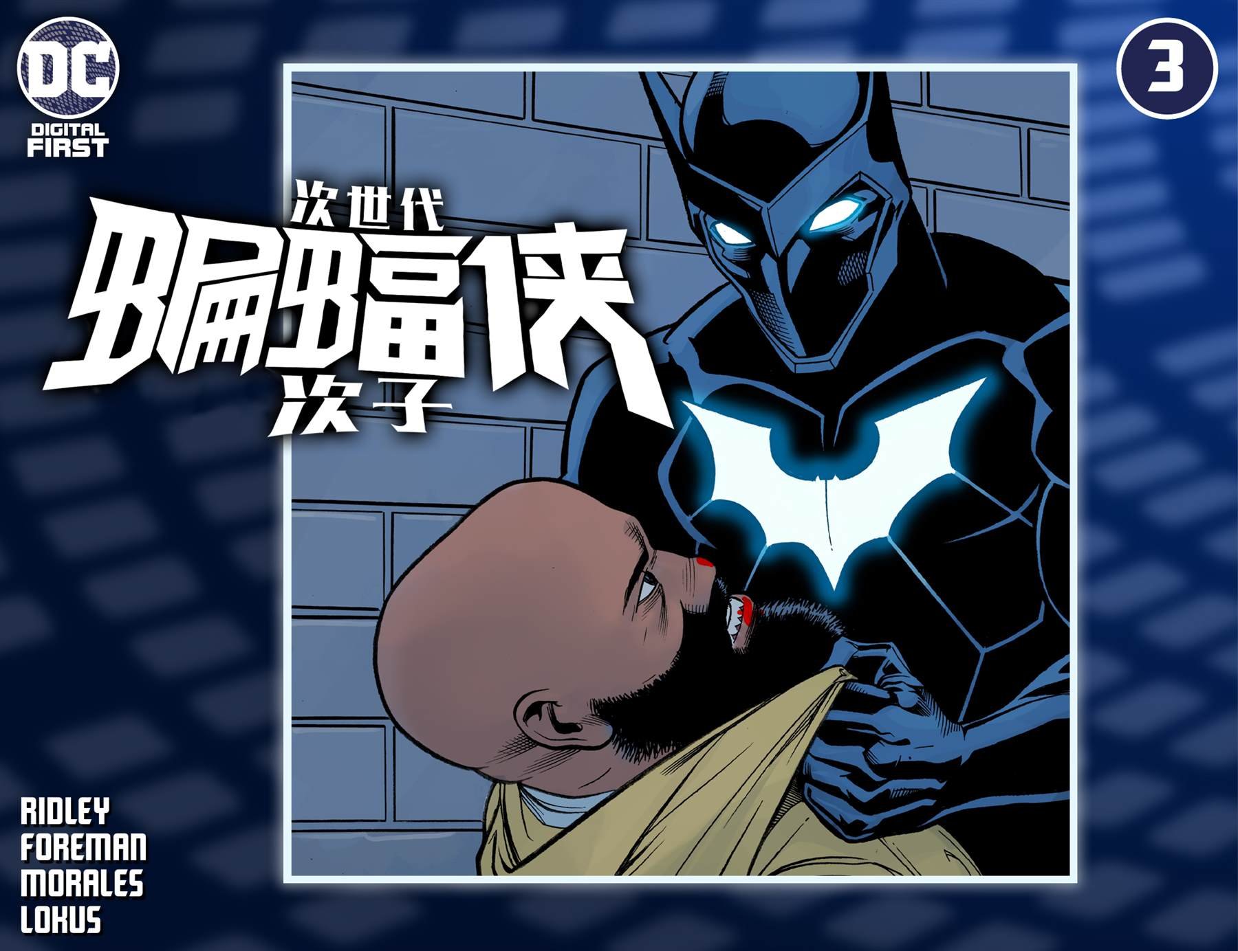 第3话