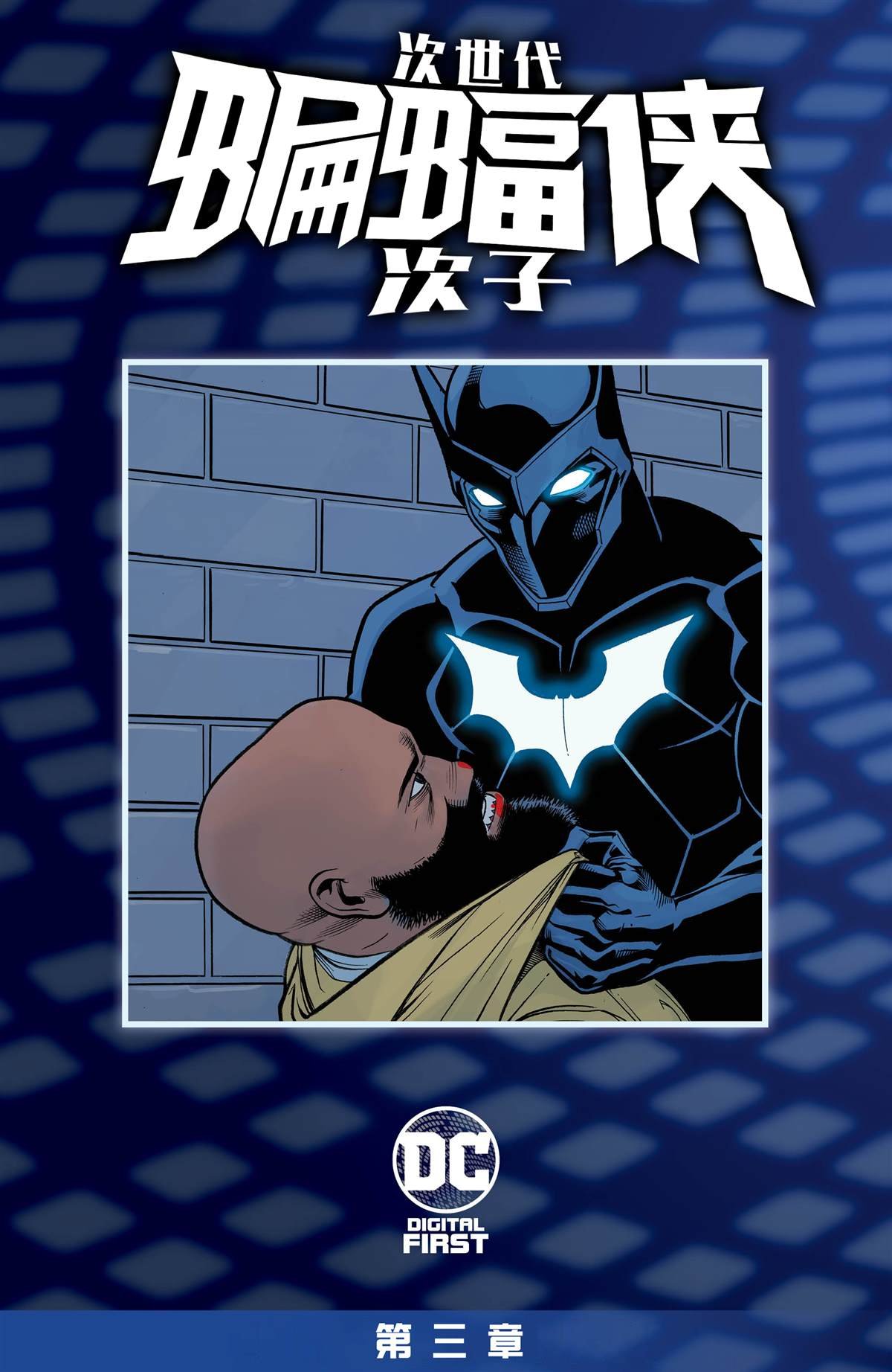 第3话