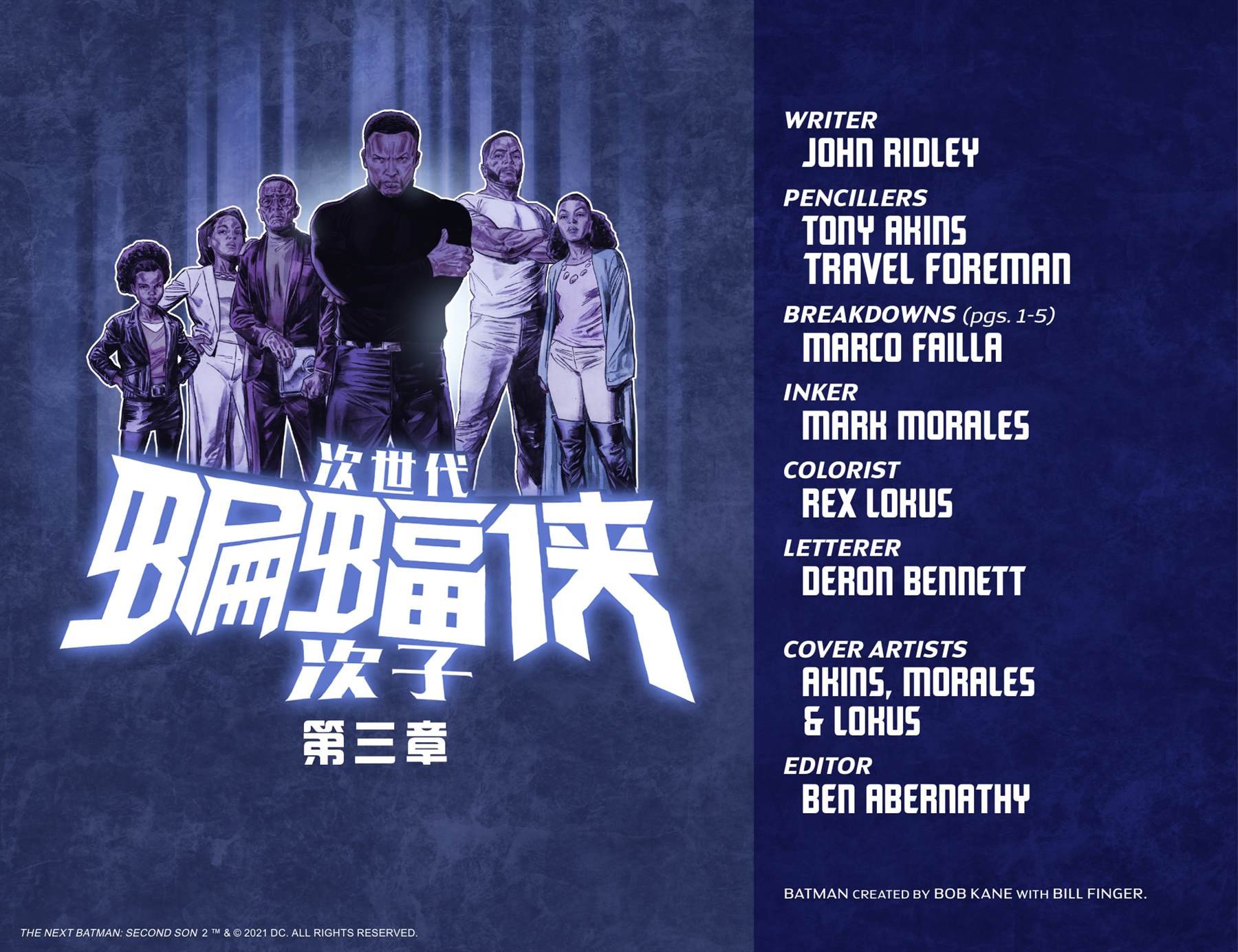 第3话