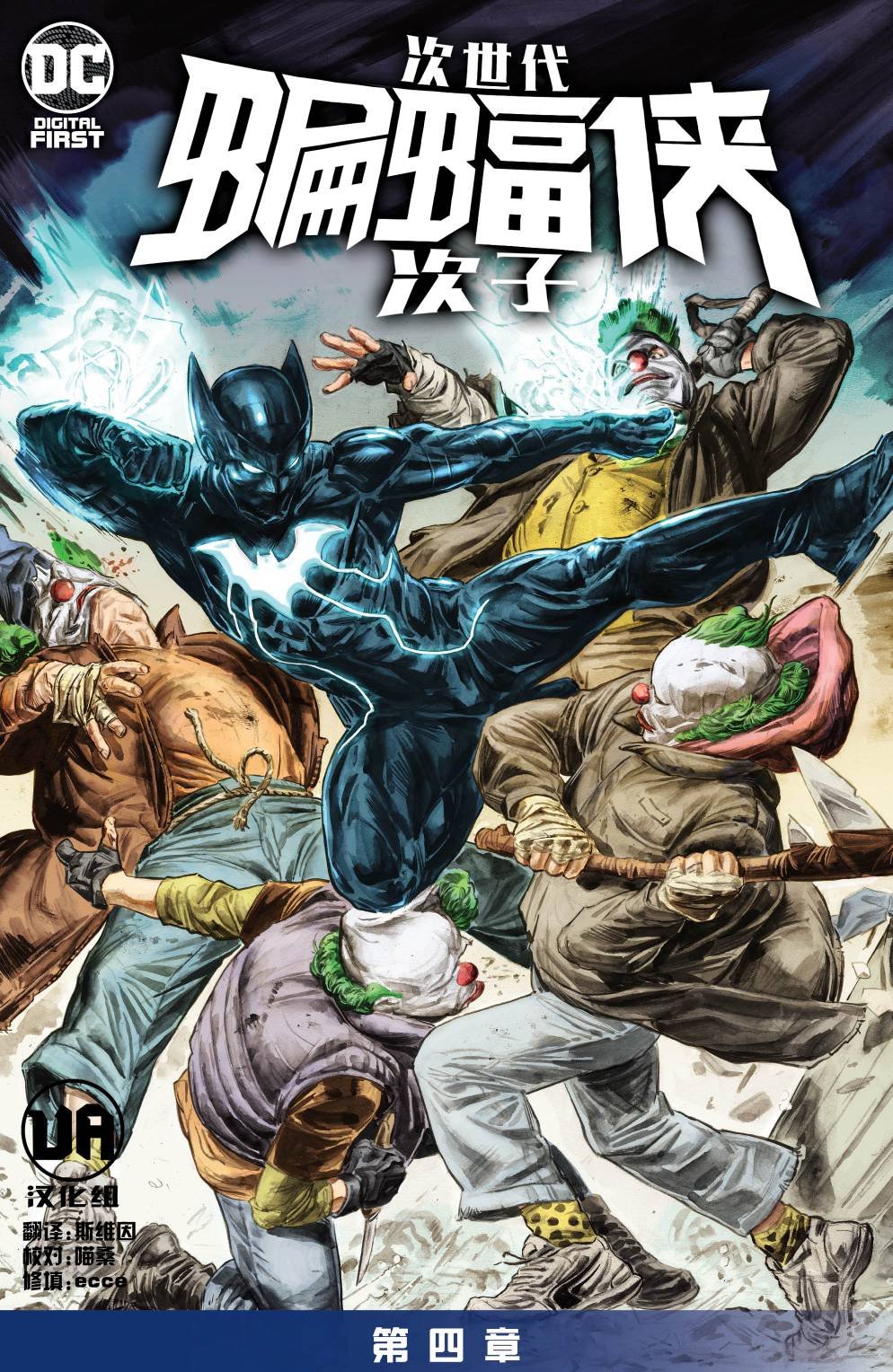 第4话